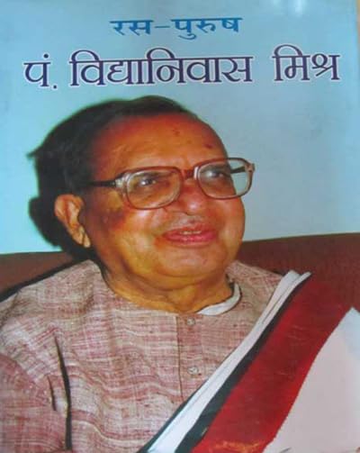 Ras Purush Pt Vidyaniwas Mishra by Narmada Prasad Upadhyay