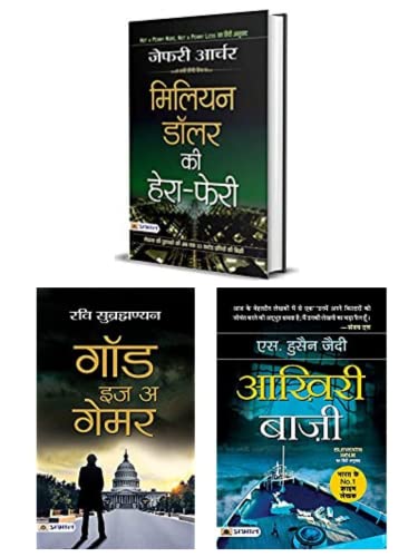 Aakhiri Baazee by S. Hussain Ziadi