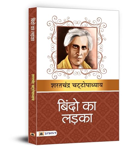 BINDO KA LADKA (PB) by Sharat Chandra Chattopadhyaya