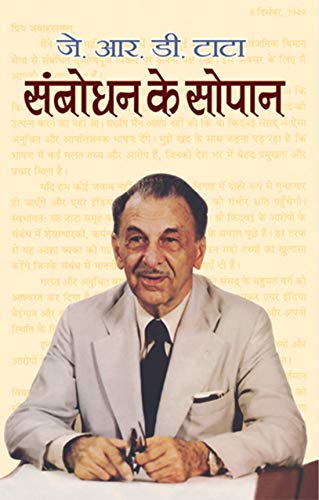 Sambodhan Ke Sopan by J R D Tata