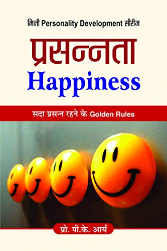 Prasannata by P.K. Arya