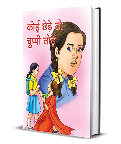 KOI CHHEDE TO CHUPPI TODEN by Manisha Garg