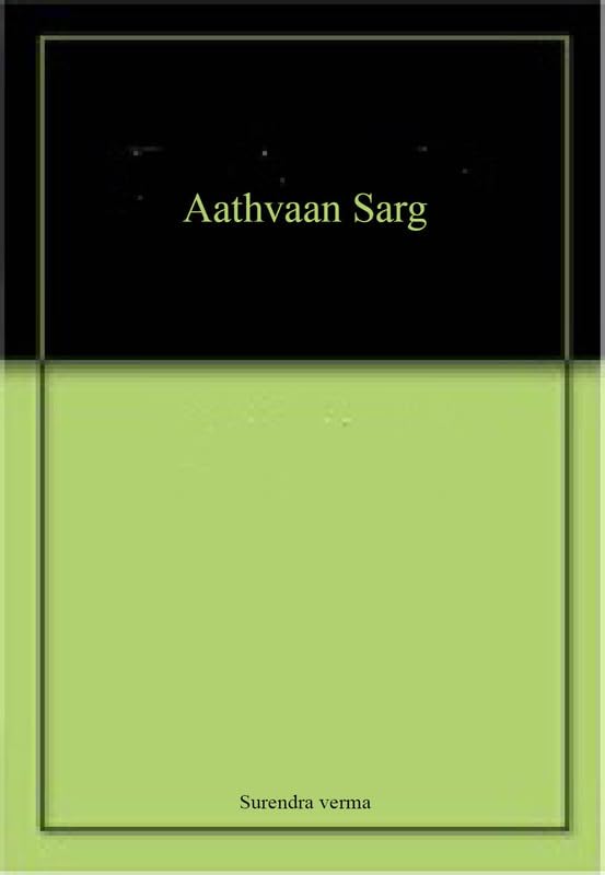 Aathvaan Sarg  book cover