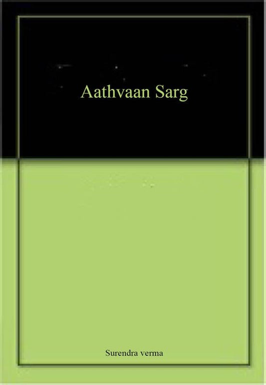Aathvaan Sarg  book cover