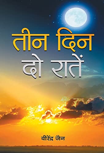 Teen Din, Do Raten by Virendra Jain 
