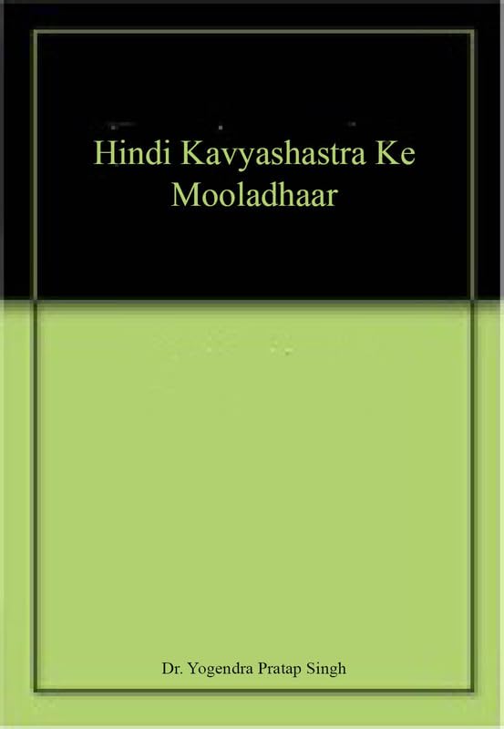 Hindi Kavyashastra Ke Mooladhaar book cover