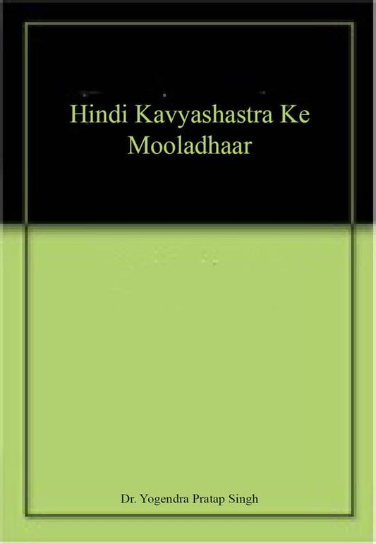 Hindi Kavyashastra Ke Mooladhaar book cover