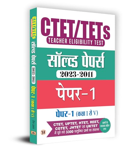 CTET/TETs Solved Papers (2023-2011) Paper-1 (Kaksha 1-5)  by Team Prabhat