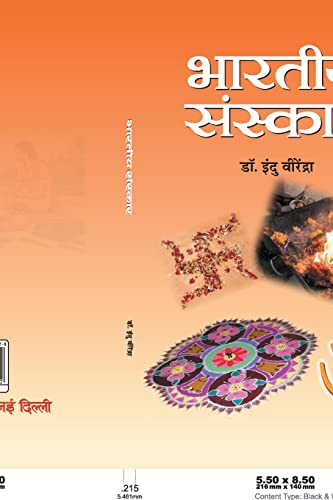 Bharatiya Sanskar by Indu Veerendra