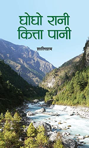 Ghogho Rani Kitta Paani by Shaligram