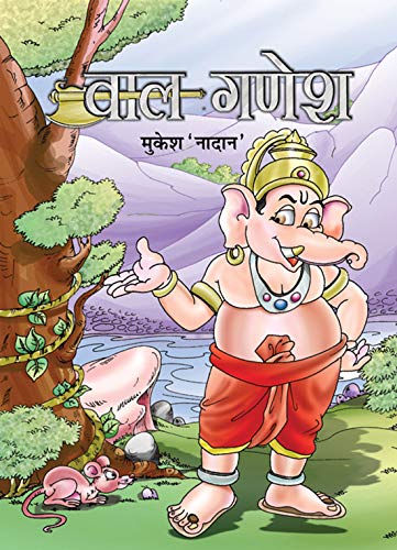 Bal Ganesh by Mukesh Nadan