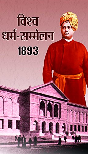 Vishva Dharma Sammelan by Laxminiwas Jhunjhunwala