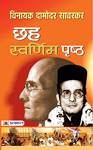 Chhaha Swarnim Pristha by Vinayak Damodar Savarkar
