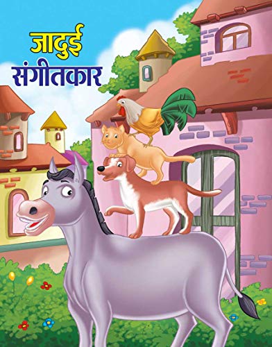 JADUI SANGEETKAR by Anushka