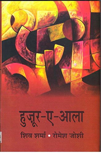 Huzur-E-Aala book cover