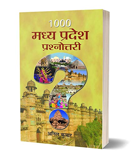 1000 Madhya Pradesh Prashnottari by Anil Kumar
