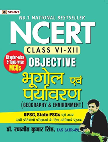 NCERT Objective Bhugol Evam Paryavaran (Geography & Environment) for UPSC, State PSCs and Other Competitive Exams by Dr. Ranjit Kumar Singh, IAS (AIR-49)
