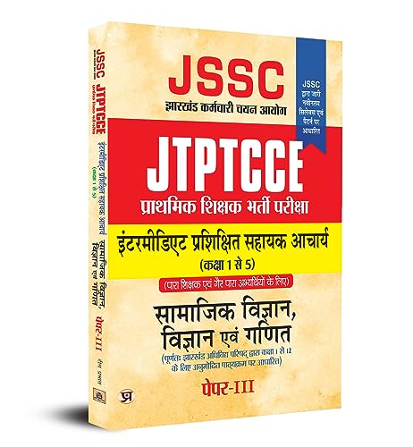 JSSC JTPTCCE Primary Teacher Recruitment Exam- Intermediate Trained Assistant Professor Acharya: Social Science, Science and Maths Paper-III for Class 1 To 5 (2023 Book in Hindi) by Team Prabhat