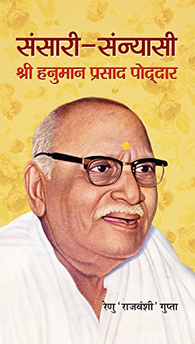 Sansari Sannyasi by Renu ‘Rajvanshi’ Gupta