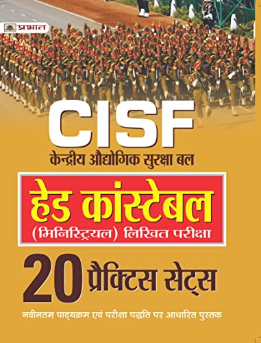 CISF Head Constable (Ministrial) Likhit Pareeksha 20 Practice Sets by Team prabhat