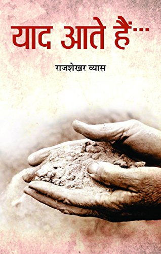 Yaad Aate Hain by Rajshekhar Vyas