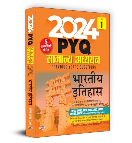 2024 PYQ Samanya Adhyayan "General Studies" Previous Year Questions | Bhartiya Itihas "Indian History" | Useful for UPSC UPPSC BPSC RPSC JPSC UKPSC MPPSC CPSC by Deepak Anand (IAS)