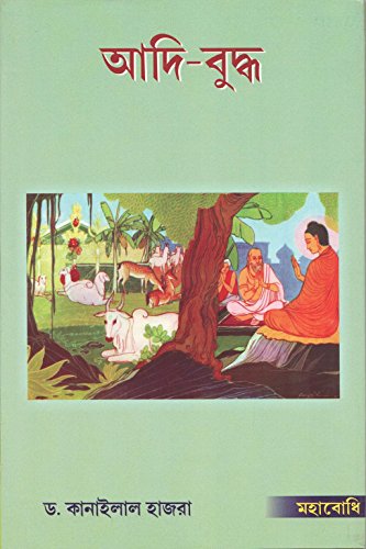 Adi-Buddha [Bangala]  book cover