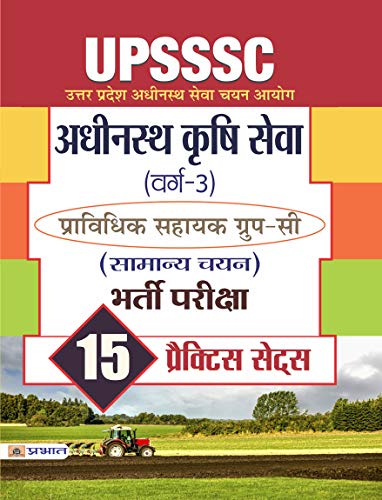 UPSSSC Adhinasth Krishi Sewa (Varg-3) Pravidhik Sahayak Group-C (Samanya Chayan) Bharti Pariksha 15 Practice Papers by Singh & Dwivedi