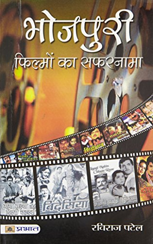 Bhojpuri Filmon Ka Safanama by Raviraj Patel