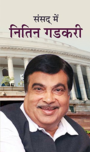 Sansad Mein Nitin Gadkari by Rakesh Shukla