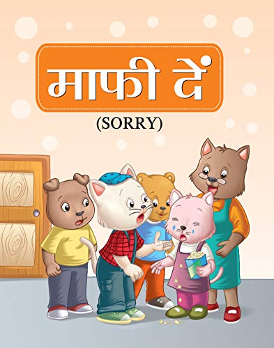 MAFI DEIN(SORRY) by Shaurya