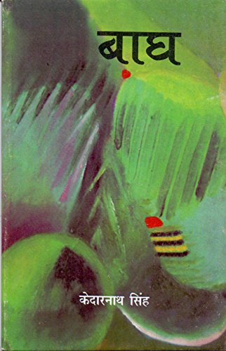 Bagh  book cover