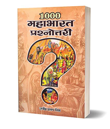 1000 Mahabharat Prashnottari