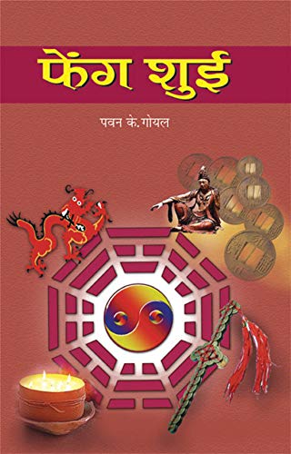 Feng Shui by Pawan K. Goyal