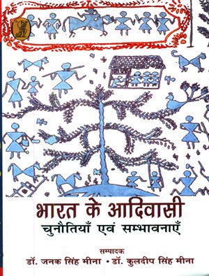 Bharat Ke Aadiwasi : Chunautiyan Evam Sambhavnayen  book cover