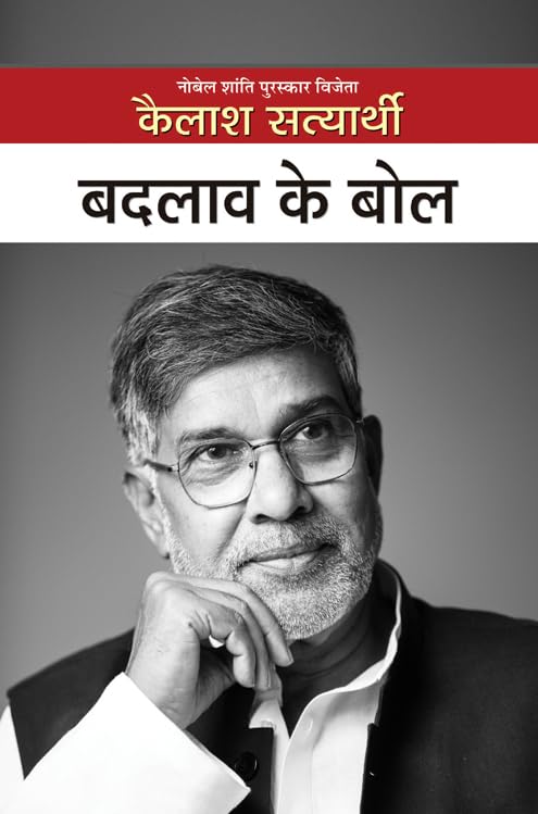 Badlav Ke Bol by Kailash Satyarthi