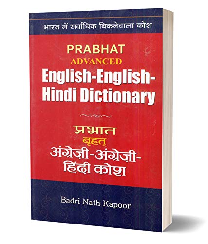 Advanced English Hindi Dictionary by Badri Nath Kapoor