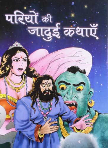 Pariyon Ki Jadui Kathayen by Jayesh Chandra