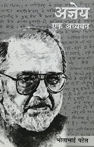 Ajneya :Ek Adhyayan book cover