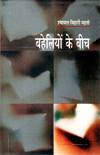 Baheliyon Ke Beech  book cover