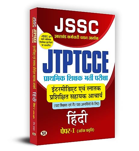 JSSC JTPTCCE Primary Education Recruitment Exam Intermediate And Bachelors Degree Assistant Teacher ACHARYA HINDI PAPER-I ???????? ?????? ???? ??????? ?????????? ??? ?????? ??????? ????? ?????? by Team Prabhat