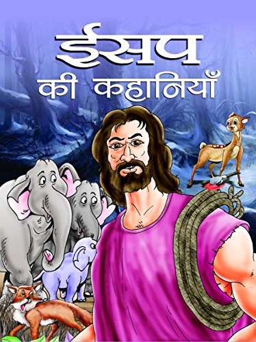 Esop Ki Kahaniyan by Prantika