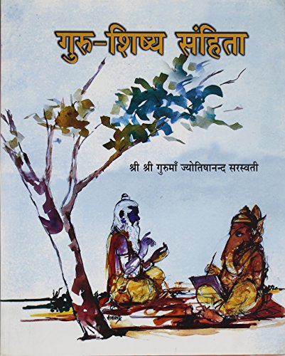 Guru Shishya Sanhita book cover