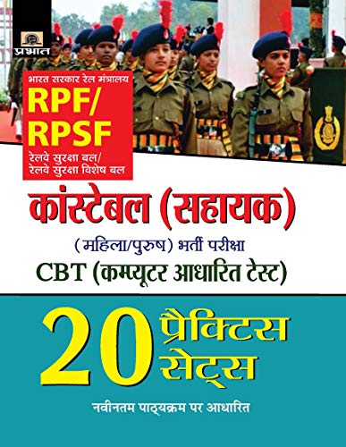 RPF/RPSF Constable (Sahayak) Bharti Pariksha (20 Practice Sets) by Anand Shrivastava