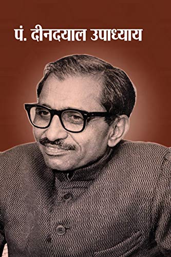 Pt. Deendayal Upadhyaya by Mahesh Chandra Sharma