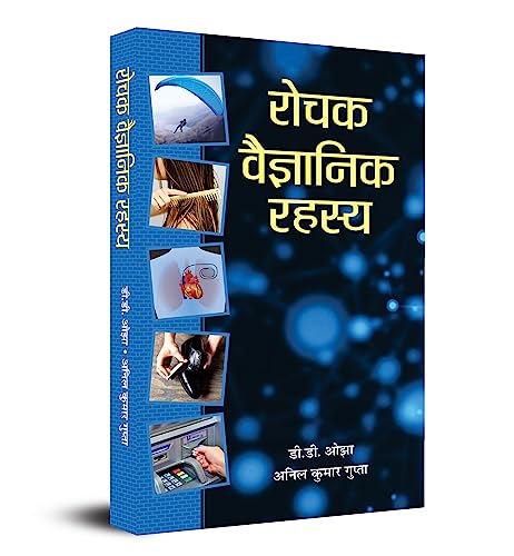 Rochak Vaigyanik Rahasya by Dr. D.D. Ozha; Anil Kumar Gupta