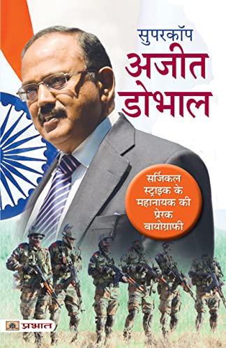 Supercop Ajit Doval by Mahesh Dutt Sharma