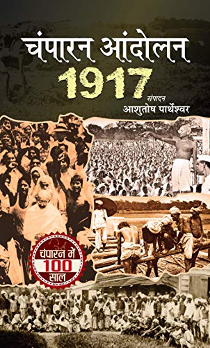 Champaran Andolan 1917 by Ashutosh Partheshwar
