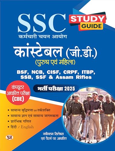SSC GD Constable Recruitment 2025 Study Guide Computer Based Exam (CBE) by Team Prabhat
