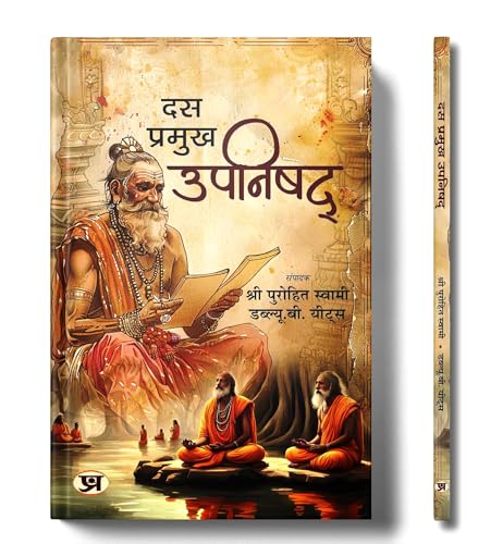 Das Pramukh Upnishad Hindi Translation of The Ten Principal Upanishads by Purohit Swami::W.B. Yeats